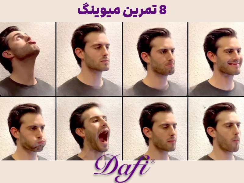 آموزش گام به گام تکنیک میوینگ