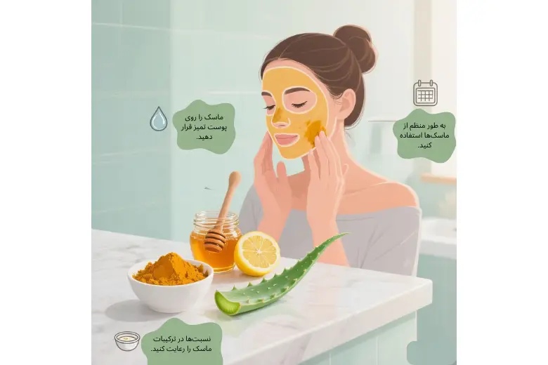 ماسک ضد لک و روشن کننده صورت خانگی | مجله دافی