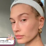 روتین پوستی هیلی بیبر؛ چرا سادگی راز پوست شفاف و براق اوست؟ | مجله دافی